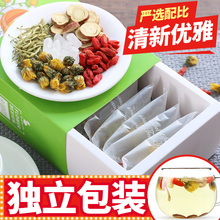 5.1元包邮 中闽飘香 金银花枸杞菊花组合茶80g