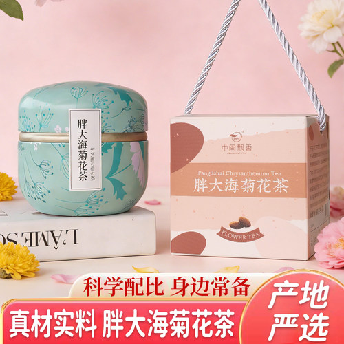 中闽飘香胖大海菊花甘草茶女生茶