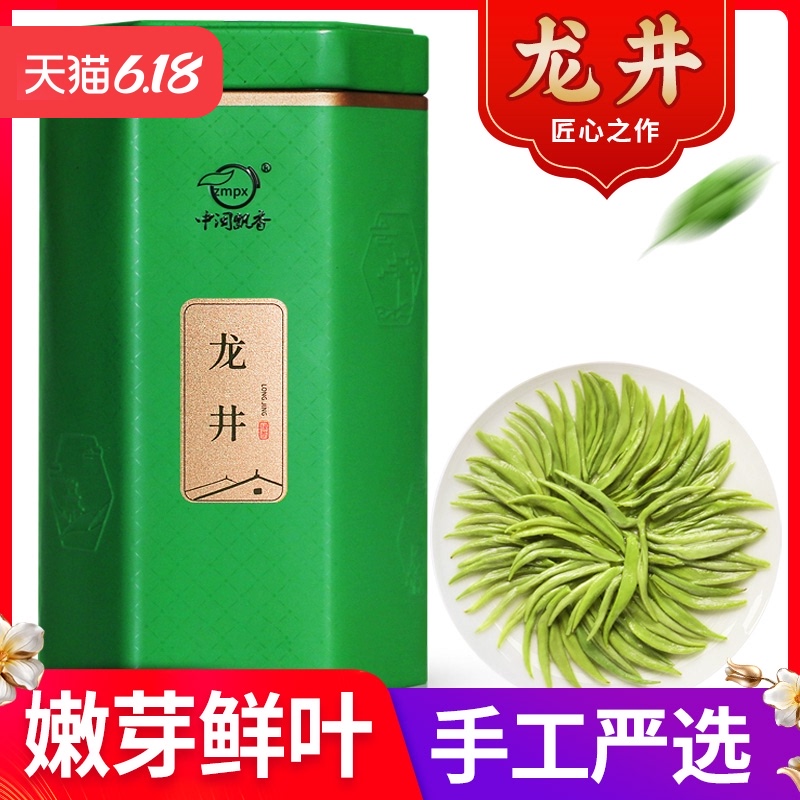 年新茶春茶明前龙井茶散装罐装龙井茶浓香三级茶叶绿茶125克