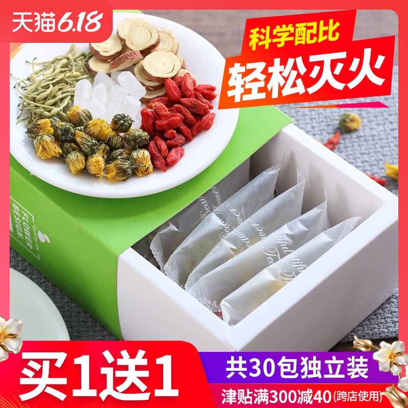 买1送1金银花菊花枸杞茶凉茶花茶组合養生清火胎菊特级野生袋装