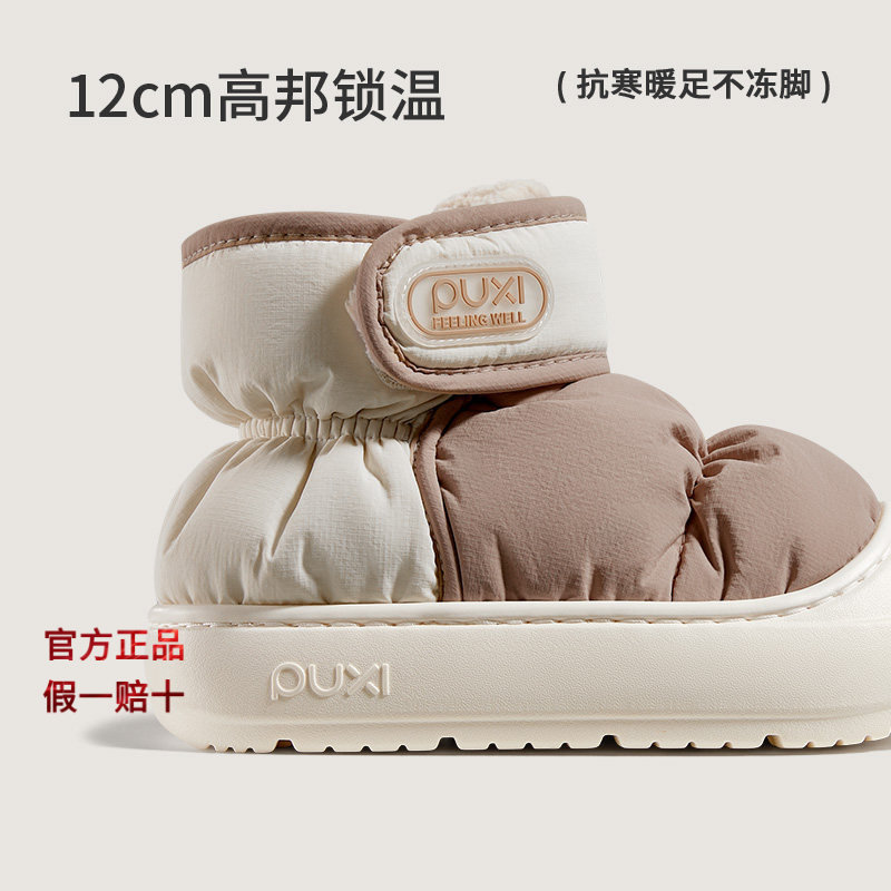 朴西星序保暖棉拖鞋女秋冬加绒厚底加厚防风防泼水包跟可外穿棉鞋,居家布艺,居家棉拖/棉鞋,淘宝优惠券,粉丝福利购,淘宝优惠卷