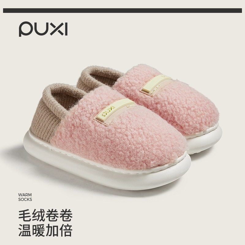 朴西家居拖鞋女包跟棉鞋室内保暖防滑EVA拖鞋情侣舒适毛绒棉拖鞋,居家布艺,居家棉拖/棉鞋,淘宝优惠券,粉丝福利购,淘宝优惠卷