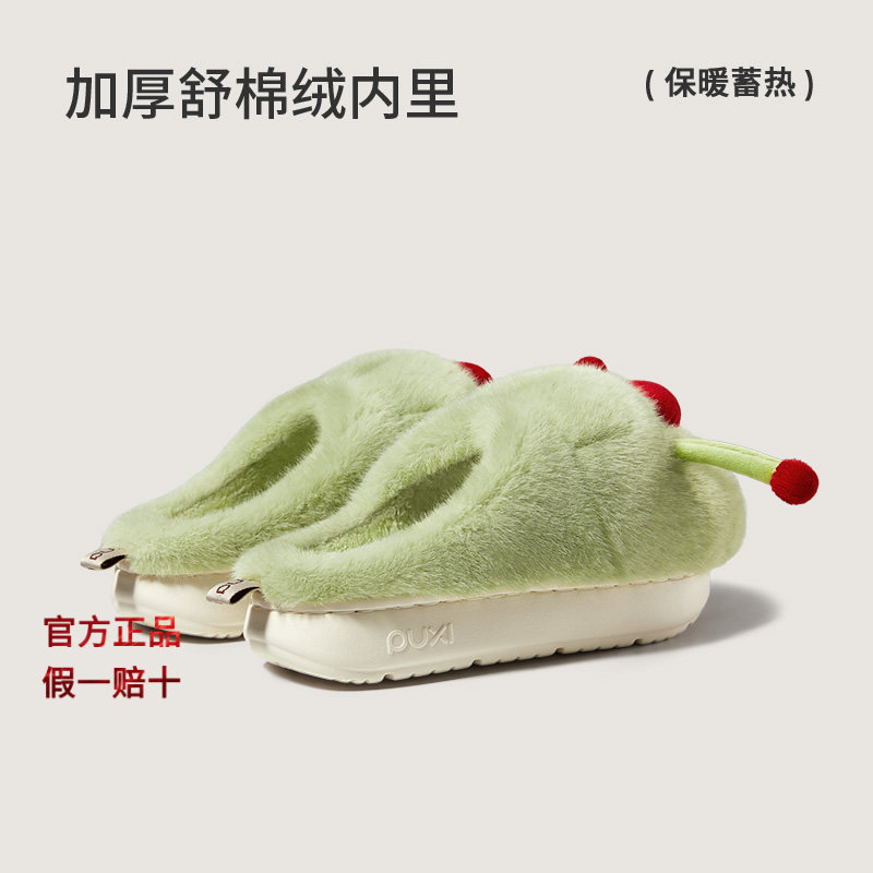 朴西红鼻子棉拖鞋女秋冬季室内家居保暖防滑加厚加绒可爱毛毛拖鞋,居家布艺,居家棉拖/棉鞋,淘宝优惠券,粉丝福利购,淘宝优惠卷