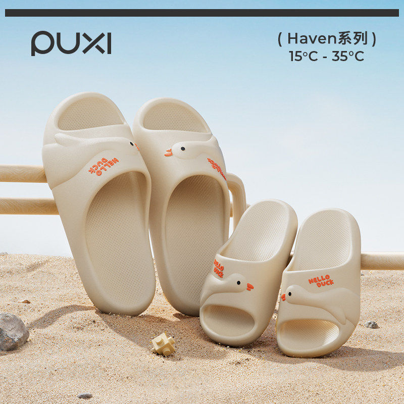 26新款朴西小鸭子拖鞋居家亲子外出EVA凉拖鞋亲子鞋室内拖鞋舒适,居家布艺,居家凉拖/凉鞋,淘宝优惠券,粉丝福利购,淘宝优惠卷