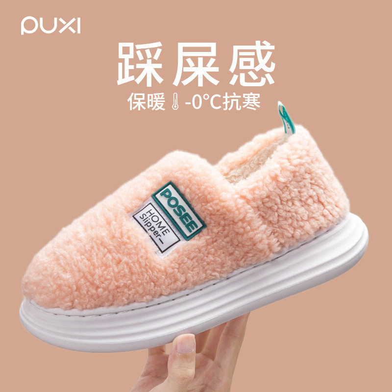 朴西棉拖鞋女包跟家用冬季家居室内防滑加厚毛绒保暖踩屎感2025款,居家布艺,居家棉拖/棉鞋,淘宝优惠券,粉丝福利购,淘宝优惠卷
