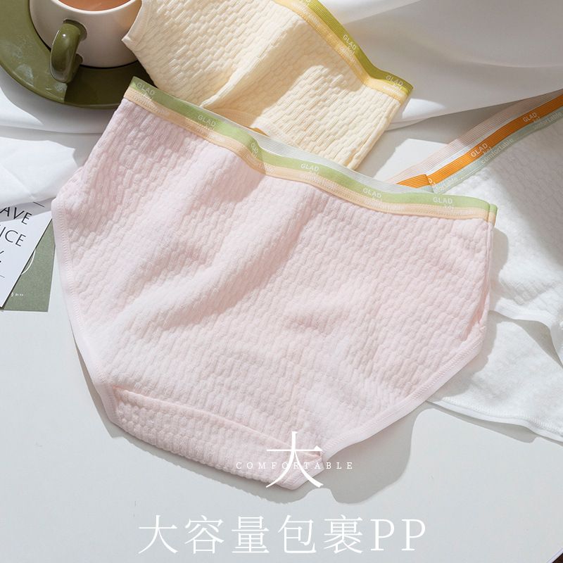 5条女生中腰纯棉内裤女全棉抗菌