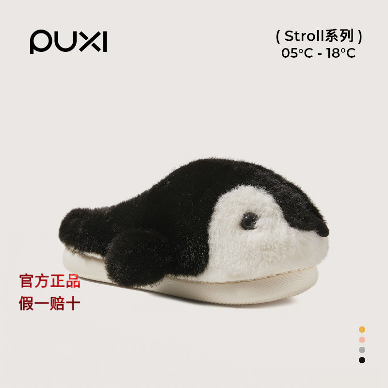 朴西小企鹅儿童棉拖鞋冬季保暖防滑家居室内可爱毛绒拖鞋男童女童,居家布艺,居家棉拖/棉鞋,淘宝优惠券,粉丝福利购,淘宝优惠卷