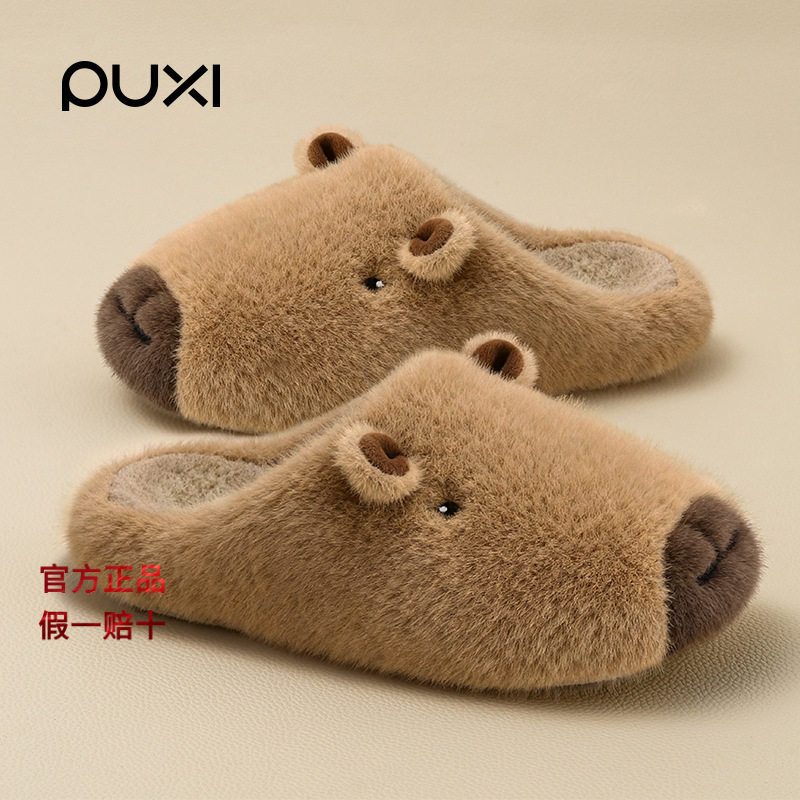朴西卡皮巴拉毛茸茸棉拖鞋女款冬季室内保暖居家办公室毛毛绒冬天,居家布艺,居家棉拖/棉鞋,淘宝优惠券,粉丝福利购,淘宝优惠卷