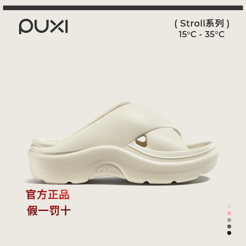 朴西悦动凉拖鞋女户外夏季厚底增高交叉带EVA拖鞋外穿防滑不臭脚