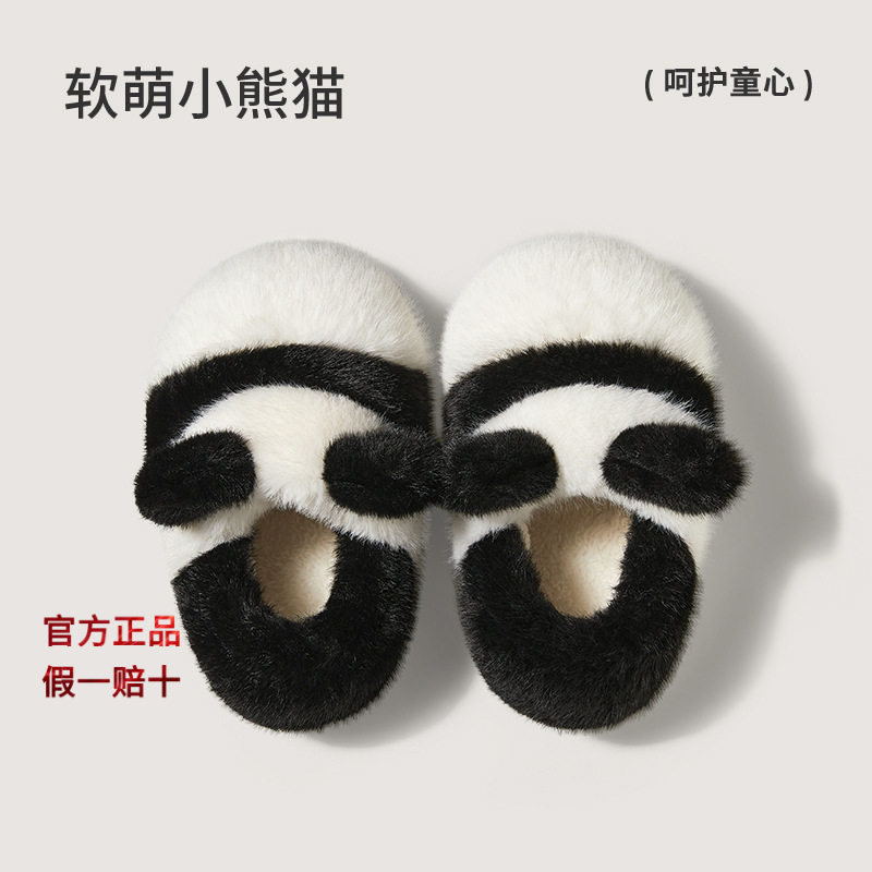 朴西儿童拖鞋熊猫棉拖鞋室内家居防滑舒适保暖拖鞋可爱宝宝棉拖鞋,童鞋/婴儿鞋/亲子鞋,儿童凉拖鞋,淘宝优惠券,粉丝福利购,淘宝优惠卷