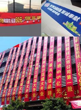 绵阳广告横幅定制订做生日开业标语广告旗帜条幅结婚聚会布标包邮