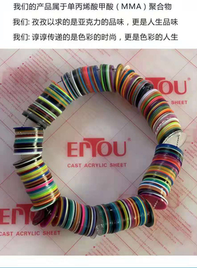 透明亚克力板加工定做雕刻切割透光广告板定制厂家彩色有机