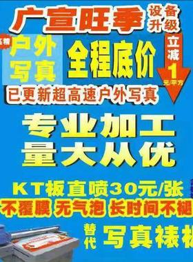 绵阳高清户外喷绘布写真制作广告设计背胶灯箱片海报定制kt板车贴