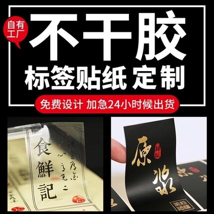 防水透明PVC不干胶二维码贴纸定做烫金广告logo商标标签定制印刷