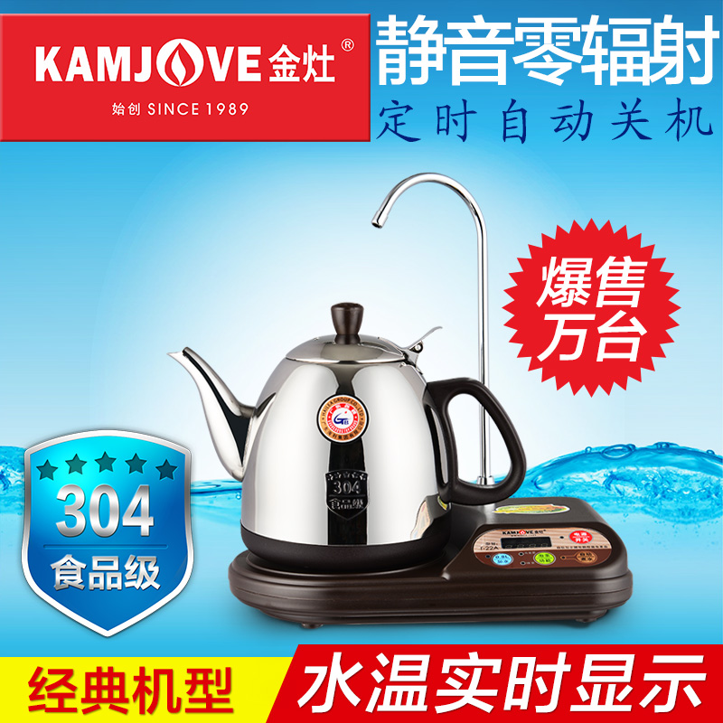 KAMJOVE/金灶 T-22A电茶壶自动上水304不锈钢电热水壶家用烧