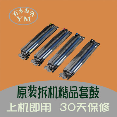 理光4系彩色复印机原装拆机套鼓