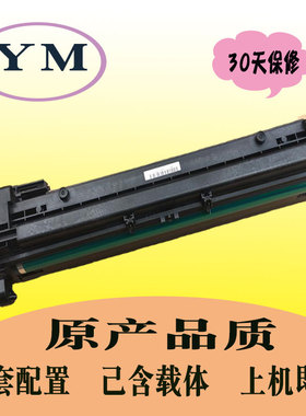 基士得耶DSM1020L 1025L 1020SP 1025SP 硒鼓套鼓组件含载体 鼓芯