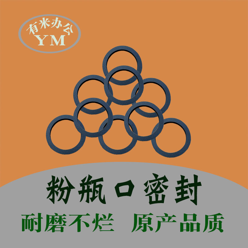 理光粉盒密封圈c3300c5000