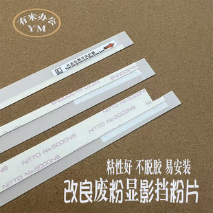 理光mp5001 5002 4001 4002 5000 4000 硒鼓废粉显影挡粉片密封条