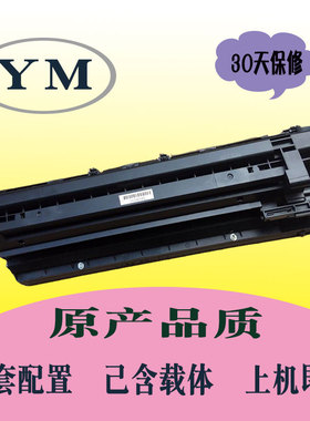 基士得耶DSM720D 920DN 820D 818 719 718硒鼓 套鼓组件 含载体