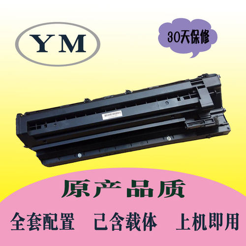 基士得耶DSM720D 920DN 820D 818 719 718硒鼓 套鼓组件 含载体
