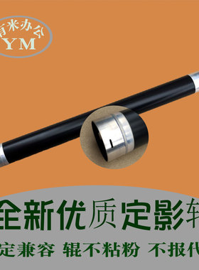 理光mp2014ad加热辊 1813l 2013 2501 2001 2000 定影器上轴 上辊