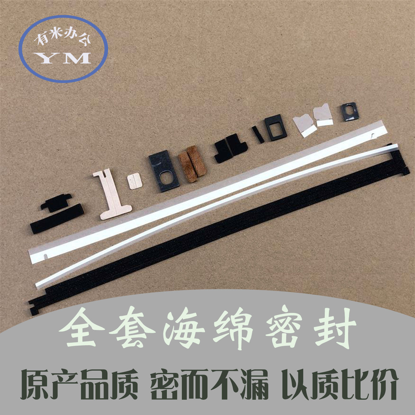 理光c6003 c5503 c4503 c3503 c3003 硒鼓显影下粉口密封仓海绵垫