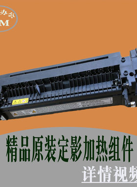 基士得耶dsm1530 1525 1533 928 933 923 定影器加热组件单元总成