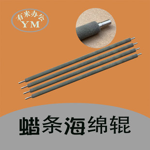 理光 c3503 4503 5503 6003 3504 4504 5504 6004 硒鼓蜡条海绵辊