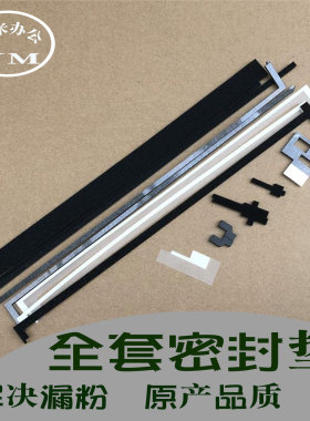 理光 3350 b 3351 3352 2852  3353 2553 硒鼓套鼓密封显影仓海绵