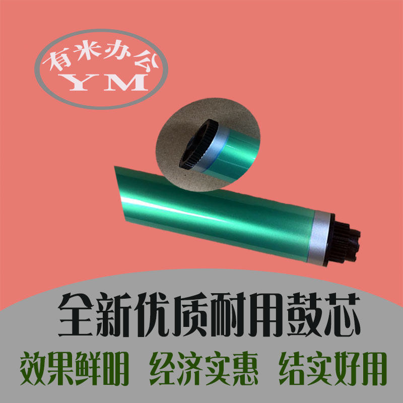 理光2701/2702鼓芯感光硒鼓耐用
