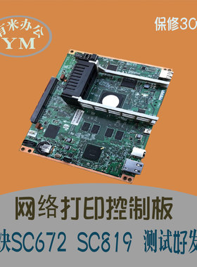 理光mp5001 5002 4001 4002 5000 4000 B 打印卡控制接口主板原装