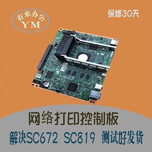 4002 理光mp5001 4001 打印卡控制接口主板原装 4000 5002 5000