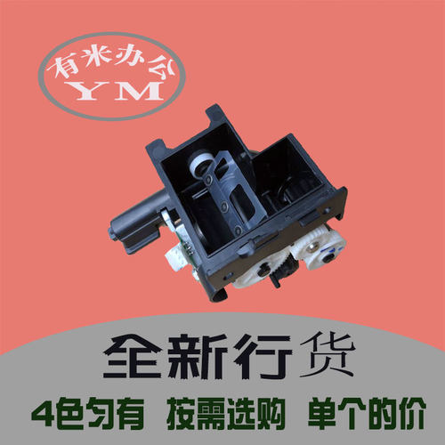 基士得耶 c1025 c1120 c1020 c1220ex c1225  加粉泵下粉供粉单元