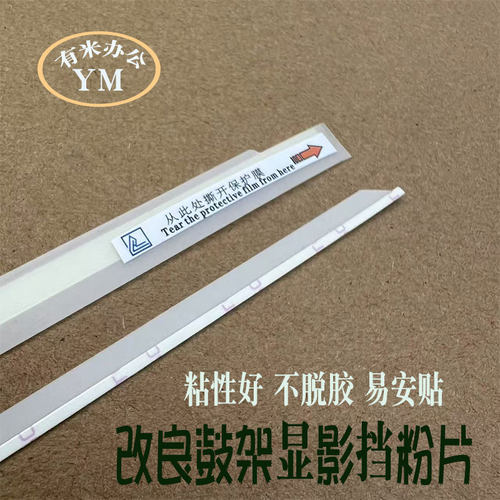 理光mc2001 2000 imc 2500 2501 3000 3500 硒鼓废粉显影挡粉片