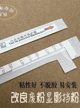 理光mp2555 3055 3555 4055 5055 6055 硒鼓废粉显影挡粉片密封条
