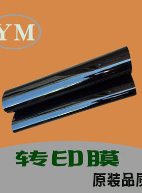 理光C2050 C2030 C2010 C2550 C2530 C2051 C2551 转印膜 转印带