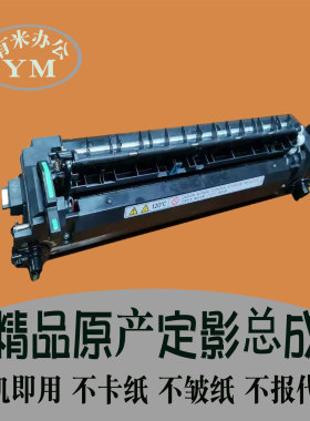 理光imc2010 2510 3010 3510 4510 5510 6010 定影器加热组件单元