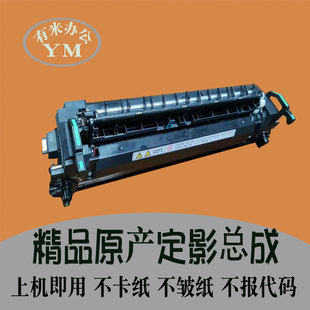理光imc2010 2510 3010 3510 4510 5510 6010 定影器加热组件单元