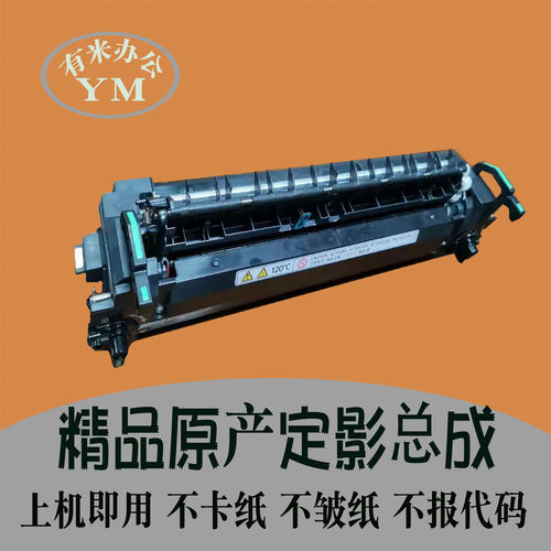理光imc2010 2510 3010 3510 4510 5510 6010 定影器加热组件单元