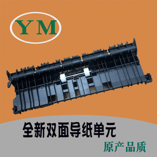 理光MP3350 2550 B 2851 3351 双面器导纸杆 双面翻转器