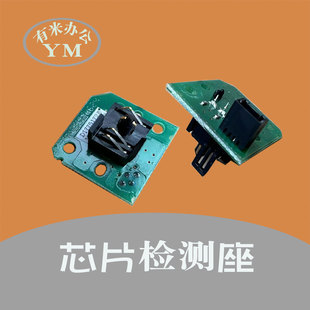 2500 IMC3000 2001 芯片接触检测座 4500 6000 3500 理光MC2000