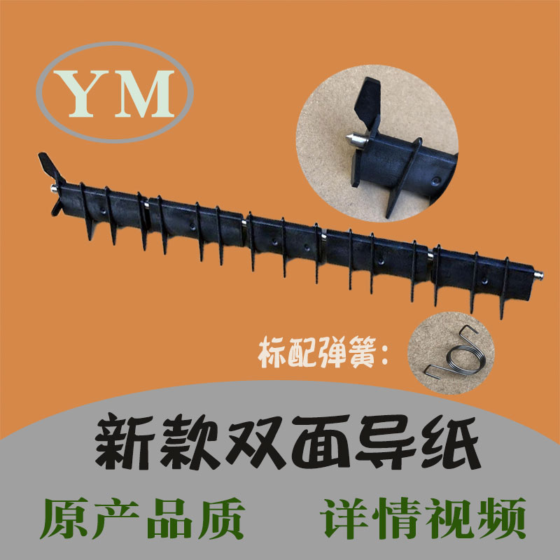理光mp3350 2550 b 3351 2851 3353 2852 3053 双面器翻转导纸杆