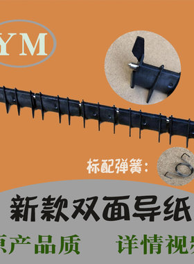 理光mp3350 2550 b 3351 2851 3353 2852 3053 双面器翻转导纸杆