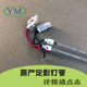 2501 2001 2013 理光2000SP 1911 2014 1812 定影加热灯管 1813L