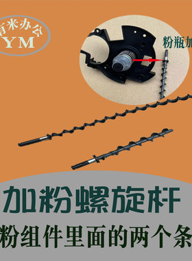 理光 mp2554 3054 3554 4054 5054 6054 粉瓶加粉搅拌螺旋杆