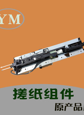 理光mp2852 3352 2352 3353 30532553 sp 搓纸组件 纸道 纸路