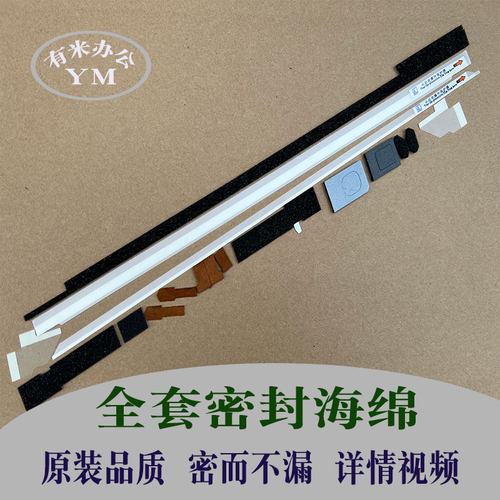 理光IMC彩色复印机硒鼓密封海绵