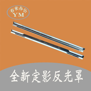 理光 c2011 c3003 c2503 c3503 c4503 c5503 c6003 定影反光灯罩