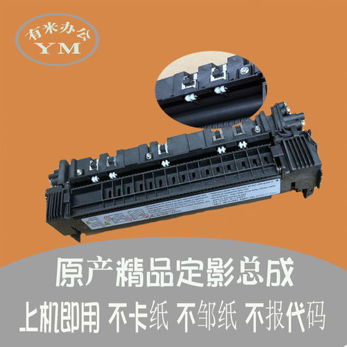 基士得耶DSM1020SP 1020L 1025L 1025SP 定影器 加热组件单元原装